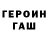 ГАШ VHQ erv king