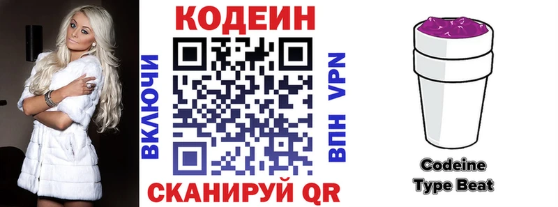 Кодеин напиток Lean (лин) Лагань