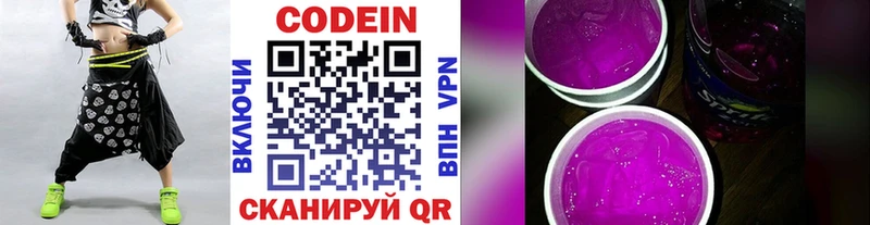 Кодеиновый сироп Lean напиток Lean (лин)  Лагань 