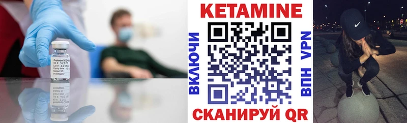 КЕТАМИН VHQ  Лагань 