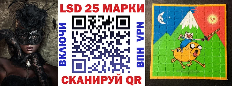 Марки 25I-NBOMe 1,5мг  Лагань 